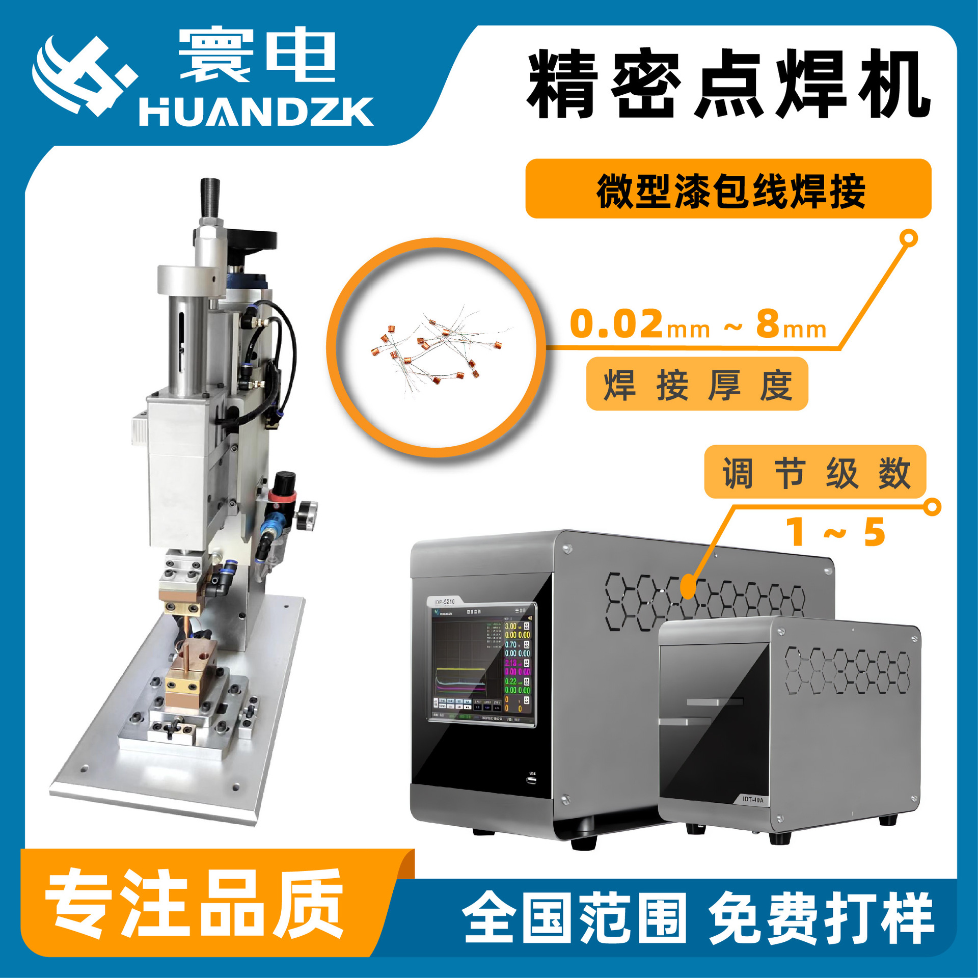气动点焊机控制箱 米亚基电焊控制器漆包线点焊 手持式电阻焊电源