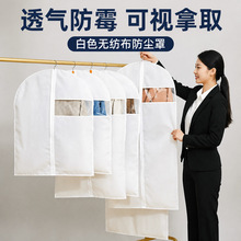 12334 体衣服防尘罩宽貂皮大衣罩防尘袋家用挂式衣袋挂衣袋挂衣罩