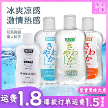 丝翼215ML润滑剂SIYI 拉丝浓稠 水溶性透明人体润滑油成人用品