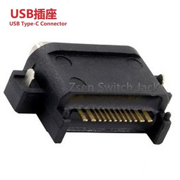 USB防水大电流母座  防水大电流USB插座  大功率防水TYPEC接口