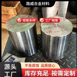 现货 PH13-8Mo 圆棒 双真空冶炼 高韧抗应力腐蚀 航空液压紧固件