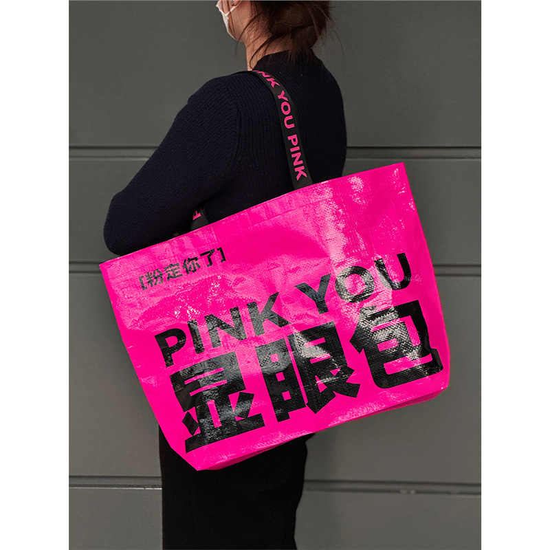 编织袋定 制印logo图案显眼包购物手提袋环保超大容量礼物礼品袋