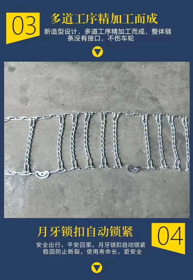 Anti-Slip Chain for Tricycles, Motorcycles, and Electric Vehicles, 500-12 Tire Anti-Slip Iron Chain, Thickened Metal Chain for Snow and Mud