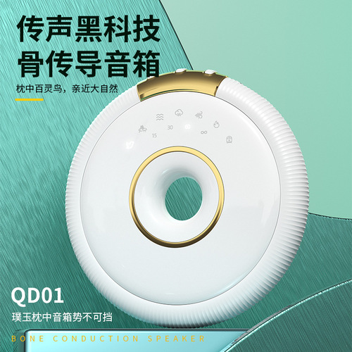 New Bone Conduction Bluetooth Speaker Mini White Noise Sleep Aid Gadget Stress Relief Small Speaker Pillow Subwoofer