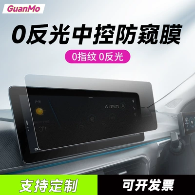 Customizable Instrument Central Control | Avtomobil ekran qoruyucuları