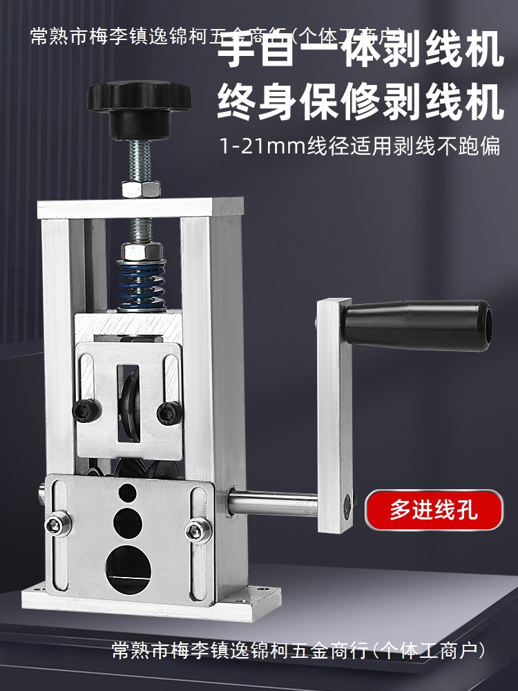 小型简易剥线机废铜线家用废旧电缆去皮机自动手摇电动多功能