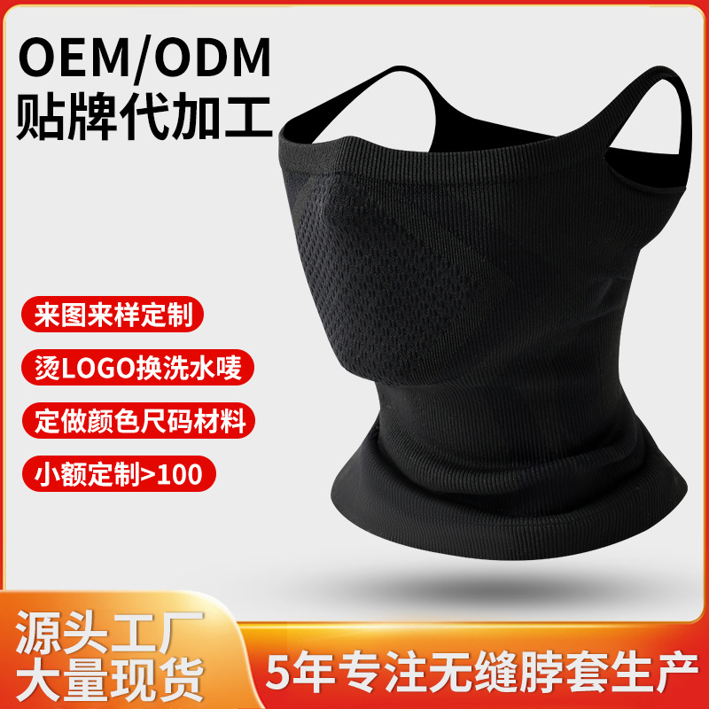 Cross-Border Ear-Hanging Neck Mask, Outdoor Sports Mountaineering, Skiing and Cycling, Four-Season Headscarf, Windproof, Light and Breathable Neck Scarf