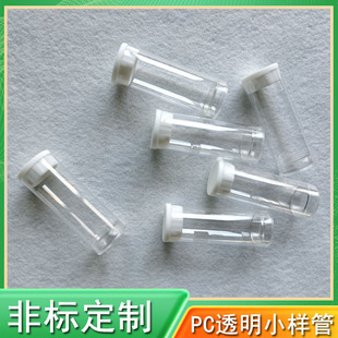 Pc Food Grade Plastic Packaging Tube with Strong Hardness, Flame Retardant Material and Good Transparency, Cosmetic Sample Packaging Tube with Lid