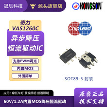 ����VAS1260C\VAS1270C\VAS1261ALED��������оƬPWM����60V��ѹ