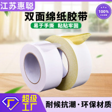 棉纸绣花胶带热熔胶无痕贴黄色两面强粘刺绣牢固手撕环保绣花专用