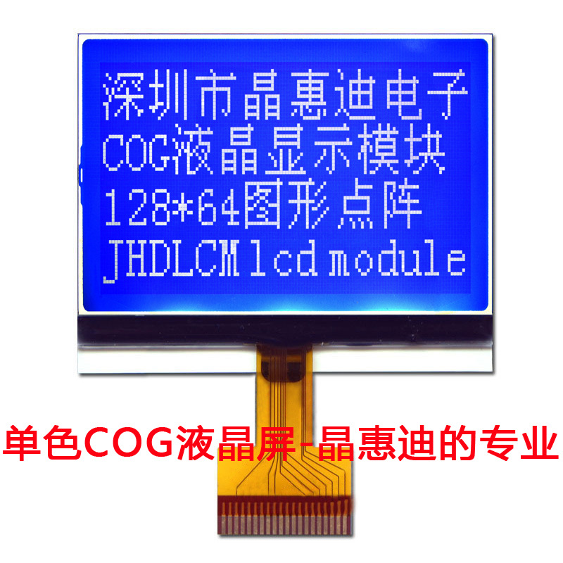 COG Һ��ģ�� LCD Һ����ʾ�� /JHD12864-G236BFW-F1-B