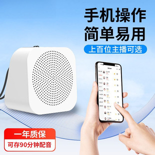 Advertising Bluetooth Speaker for Street Vending, New Store Promotional Voice-Over, Payment Collection Speaker, High-Volume Announcer