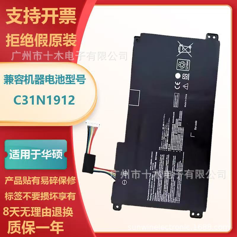 适用华硕B31N1912 VivoBook 14 E410MA L410MA笔记本电池C31N1912