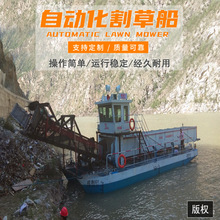 三传送自动化水草收割船 水上水葫芦收割打捞船 水面保洁船