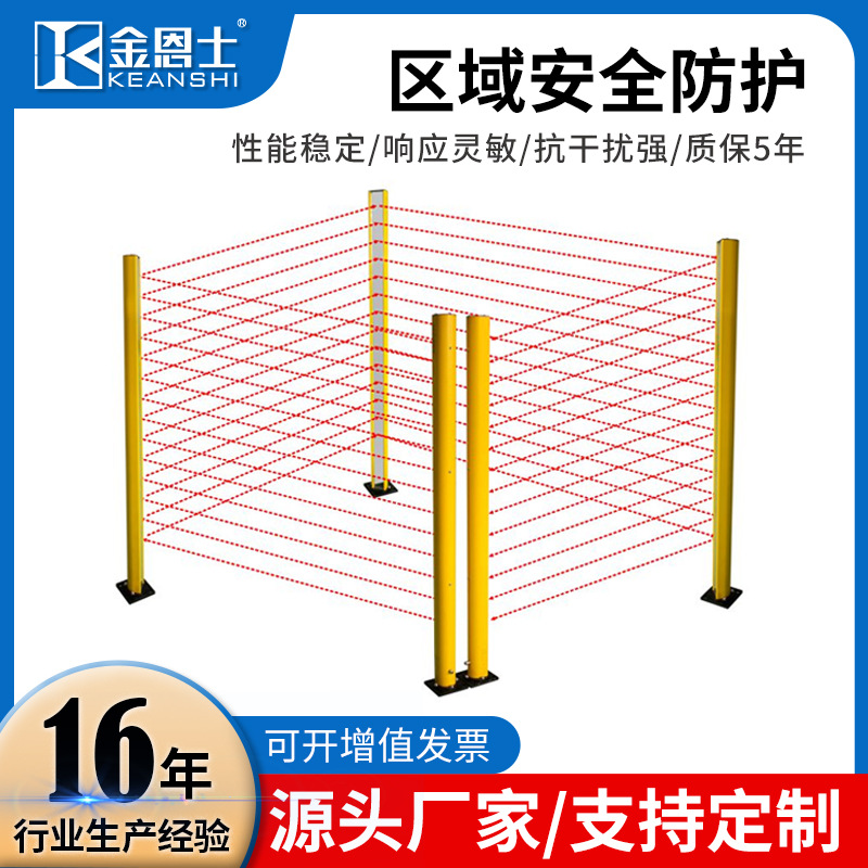 定制区域安全光栅安全防护光栅传感器机器保护装置红外线探测器