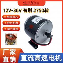 12v늙C늄ӻ���܇���24V36V250w���ك�ͯ����܇���b늄��R�_25H