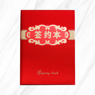 The new vertical relief gilding signing this custom business signing agent contract can do on-stage speech this jfc