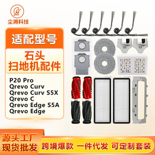 �m��ʯ�^P20 Pro�ߵؙC�������QrevoC/Curv S5X/EdgeS5A�m���Ĳ�