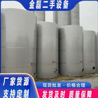 二手304不锈钢储罐 10-50立方不锈钢储酒罐储水罐 食品级储液罐