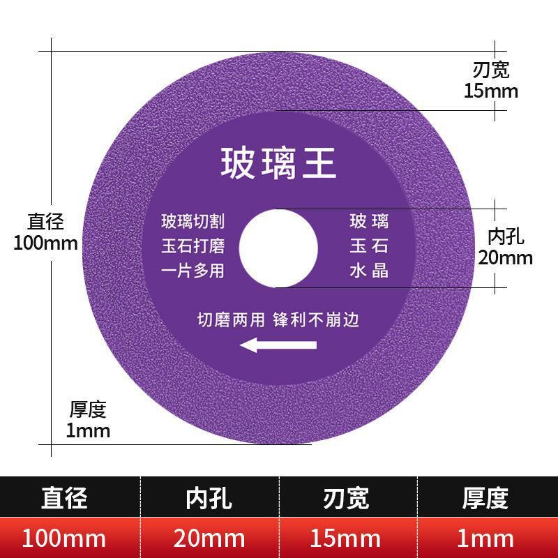 유리 슬라이스 Φ100(짙은 보라색)
