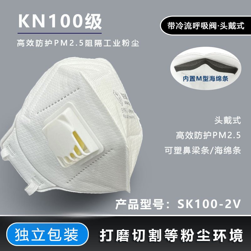 Респиратор Lao An Shield KN100 складной без клапана
