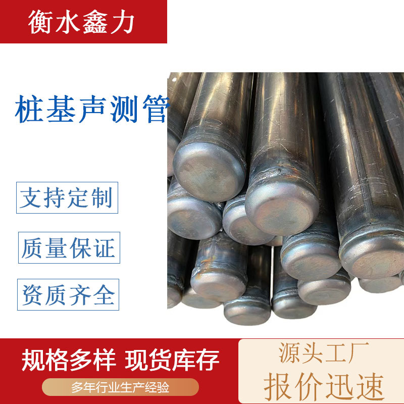 声测管桥梁桩基螺旋式检测管桥梁电力杆灌注桩超声波探测管