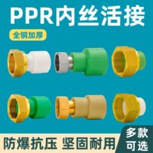 PPR����^ȫ�~�Ӻ�4�ֻ��DN20��ˮ��ˮ�����25ǰ���^�V���~���^