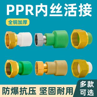 PPR����^ȫ�~�Ӻ�4�ֻ��DN20��ˮ��ˮ�����25ǰ���^�V���~���^