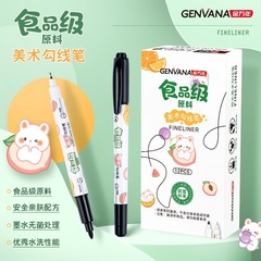 金万年食品级美术勾线笔双头黑色美术生专用水性马克笔学生记号笔