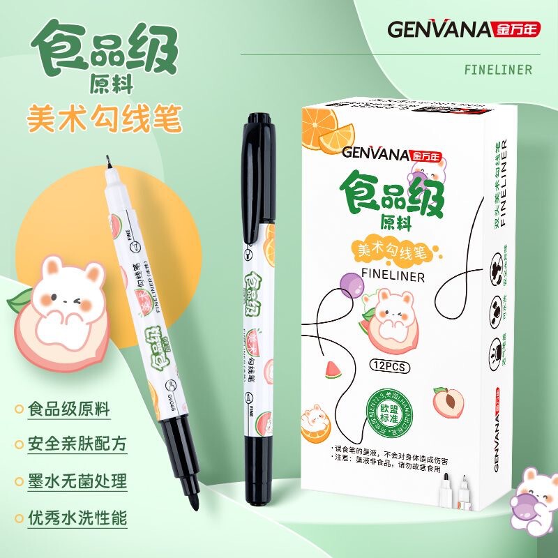 金万年食品级美术勾线笔双头黑色美术生专用水性马克笔学生记号笔|undefined