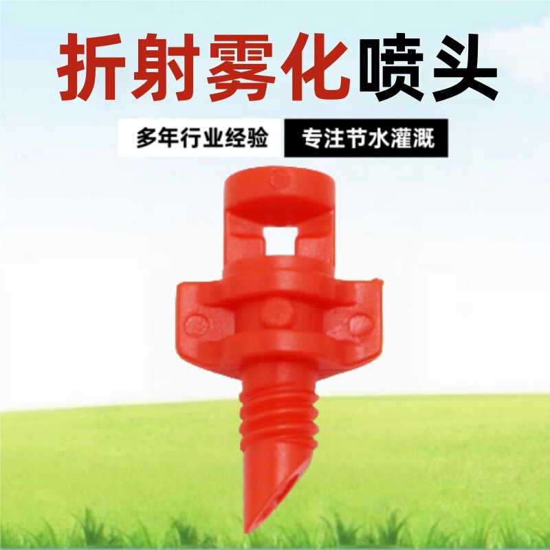 Simple Refraction Atomization Nozzle 360 180 90 Degree Micro Nozzle Pe Pipe Fruit Tree Spray Irrigation Cooling Gardening Irrigation Simple Refraction Atomization Nozzle 360 180 90 Degree Micro Nozzle Pe Pipe Fruit Tree Spray Irrigation Cooling Gardening Irrigation
