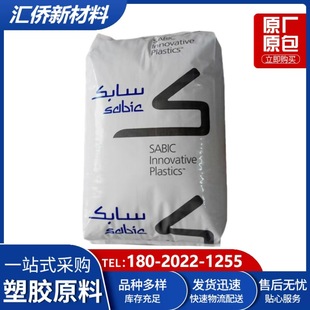 PC/ABS基础创新塑料(南沙) C2950-111 阻燃 高流动耐高温汽车领域-阿里巴巴