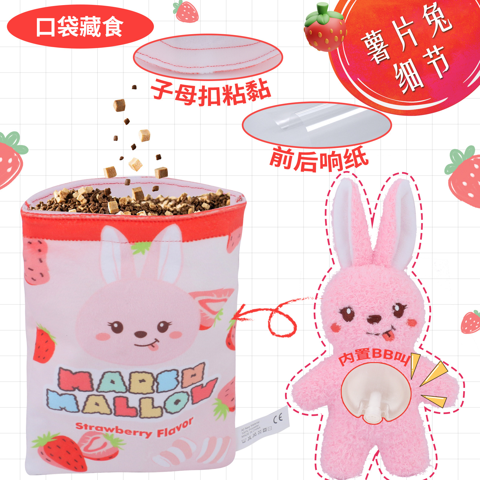 새로운 감자칩 토끼