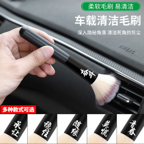 Car interior cleaning tool air conditioning outlet cleaning brush car hair brush interior gap dust removal artifact brush