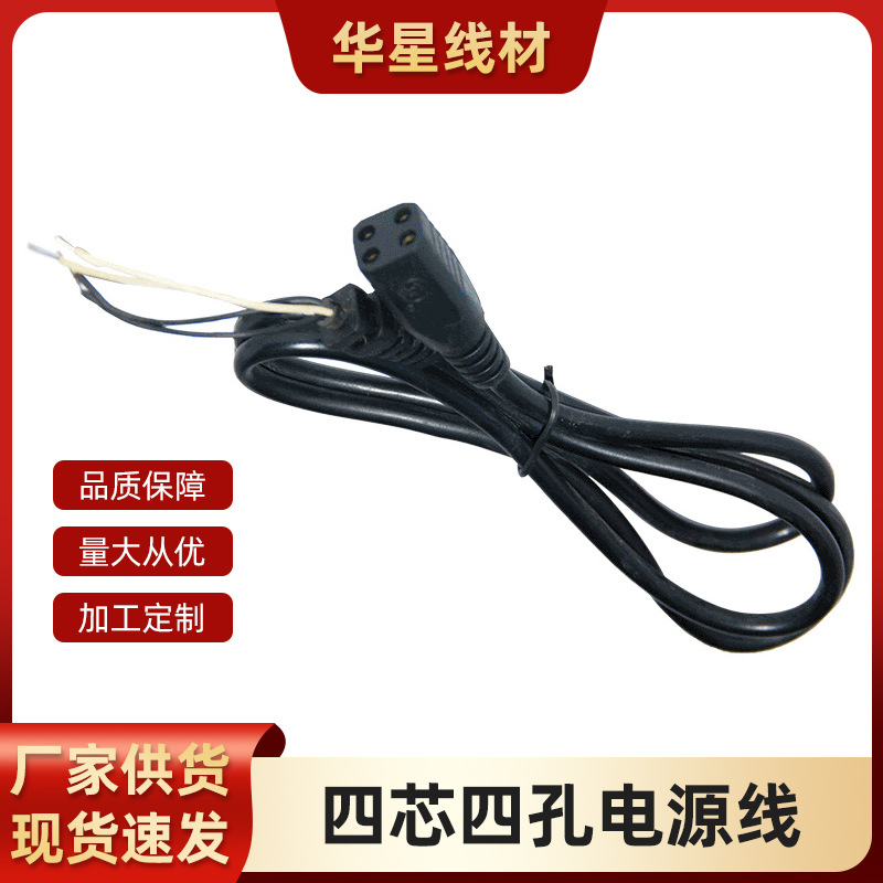 厂家直供耐用57公分四芯四孔单头带扣线电源线电器适配线电源导线