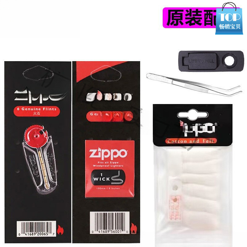 ZP original kerosene lighter flint cotton wick oil-absorbing cotton accessories universal flint oil-absorbing cotton pad ZP original kerosene lighter flint cotton wick oil-absorbing cotton accessories universal flint oil-absorbing cotton pad