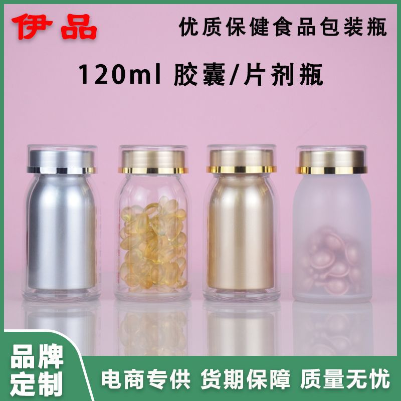 亚克力保健品瓶60粒NMN胶囊100ml牡蛎肽虾青素压片糖果瓶防潮设计
