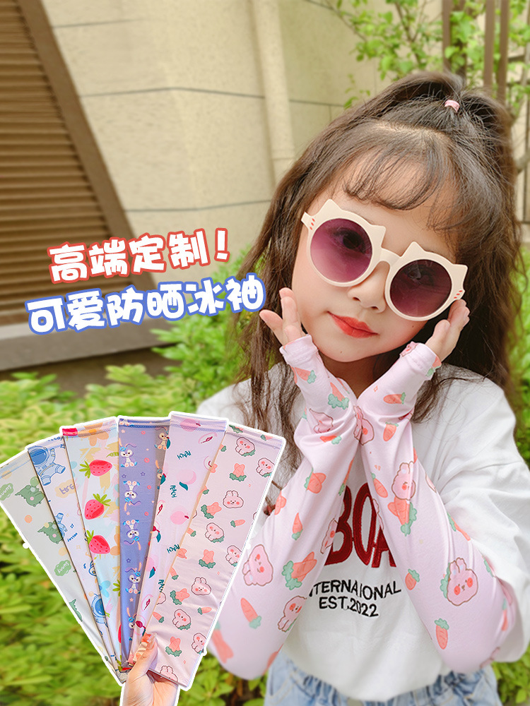 Children's Sun Protection Ice Sleeves Baby Arm Sleeves 2023 New Style Sunshade Ice Silk Boys and Girls Summer Baby Arm Sleeves