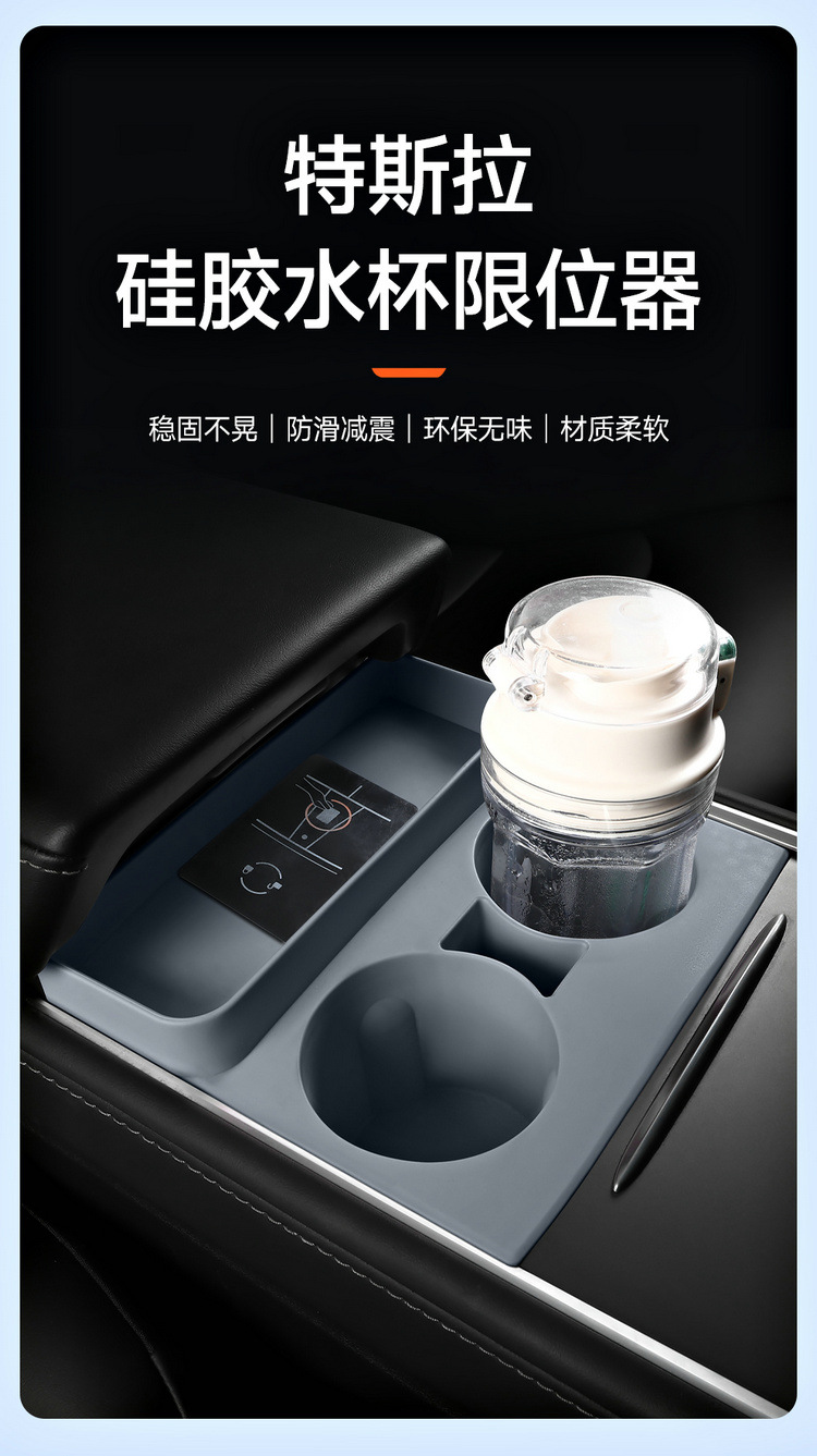 Suitable for Tesla Model3/Y central control car water cup holder water cup stopper silicone coaster interior storage slot