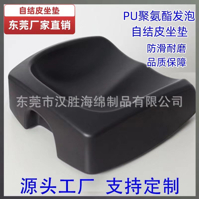 源头工厂PU发泡海绵定型按摩椅坐垫 PU自结皮一体成型坐垫腰靠