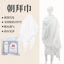 QݽF؛ɳihram hajj towel羳ɫK˹ֳPë