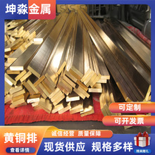 黄铜排 黄铜 H62黄铜条 抗蚀性 焊接性好 厂家直销