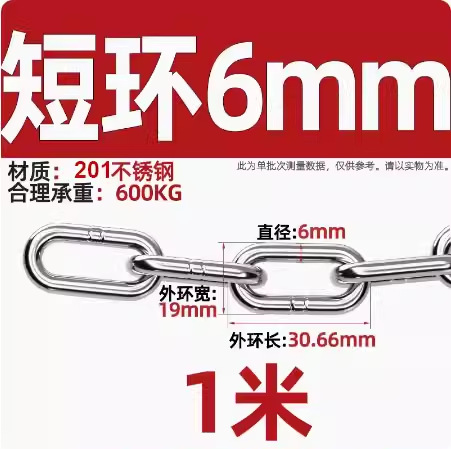 201 짧은 반지 6mm 두께 [ 1.0m 가격]