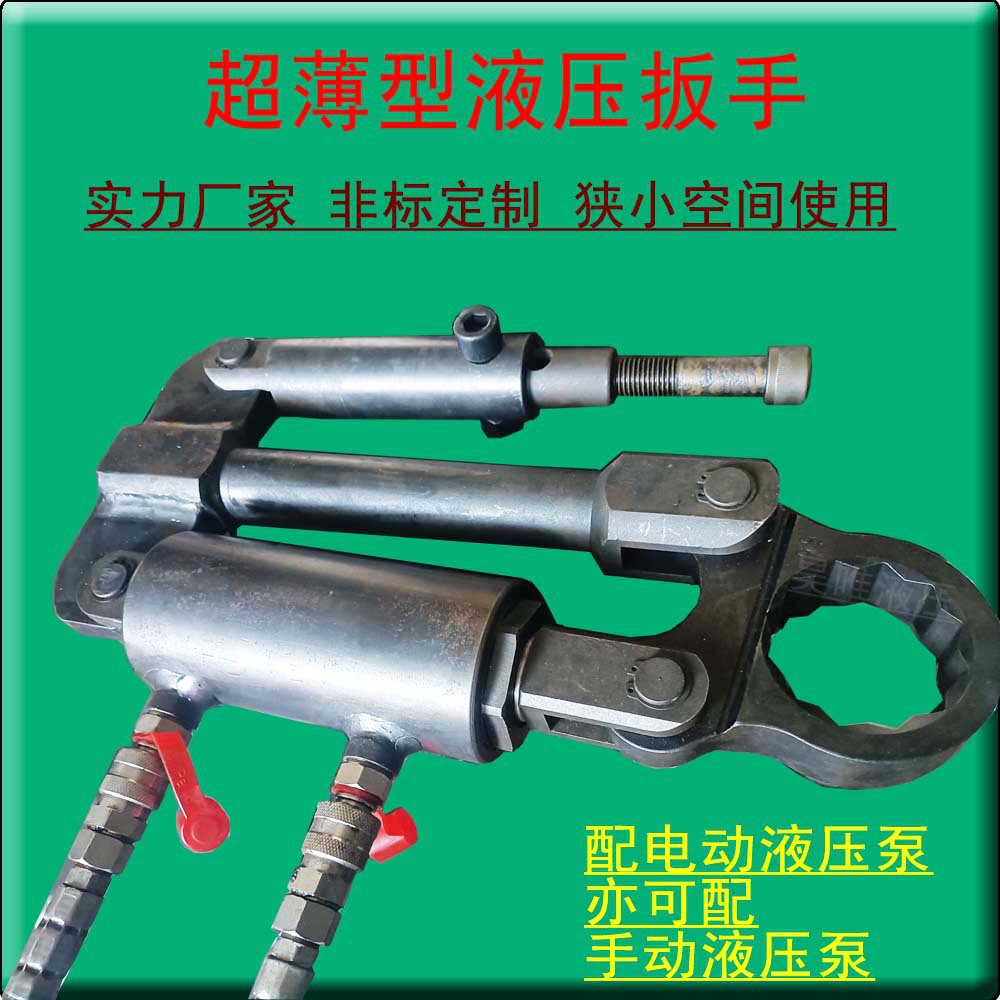三包液压扳手生产厂非标液压驱动型扳手大功率超薄型液压中空扳手