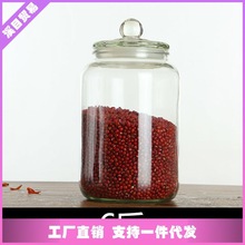 密封罐玻璃大号茶叶蜂蜜瓶子家用储物罐加厚杂粮干果陈皮防潮专货