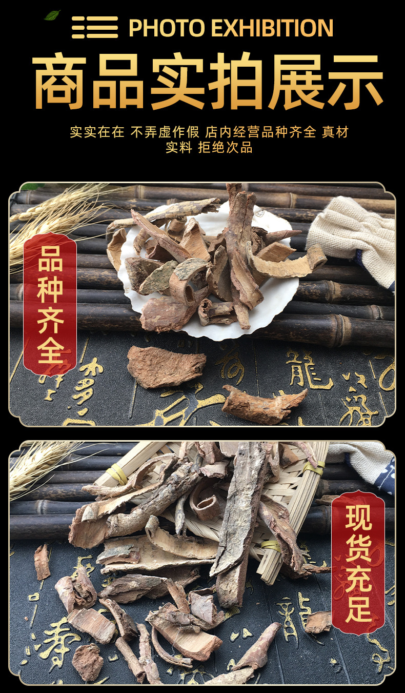 Tu Jing Pi Dried Bark 土荆皮 Pseudolarix Bark Bulk Chinese Herb 500g in use