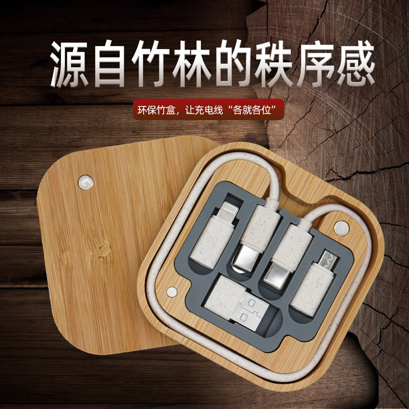 环保方圆形竹木一拖五多功能快充数据线收纳盒家用数据线|undefined