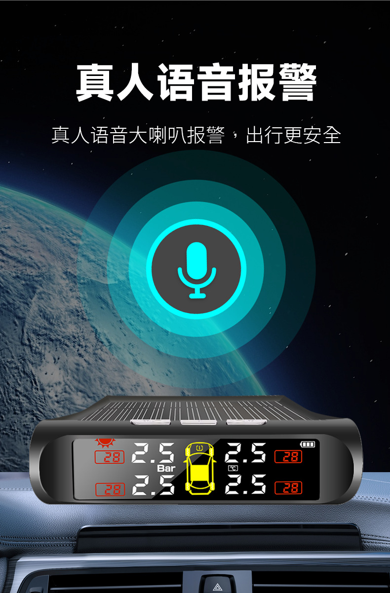 Solar tire pressure monitor high precision four-wheel wireless tire built-in external car tire pressure detector