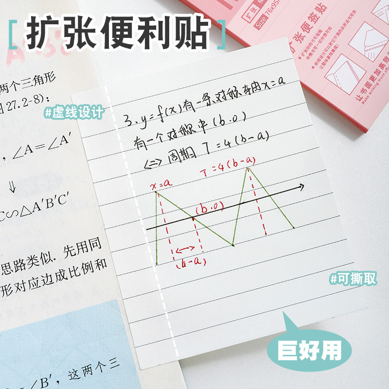 大学院入試用拡張付箋 学生用粘着付箋 中学生用拡張付箋 ノートブック|undefined