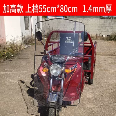 Motorcycle Electric Tricycle Windshield Motorcycle front windshield - upgraded-4th-generation-14mm-thick-bracket-5580